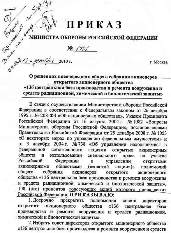 Указ Президента Республики Беларусь 03 06 2013 253